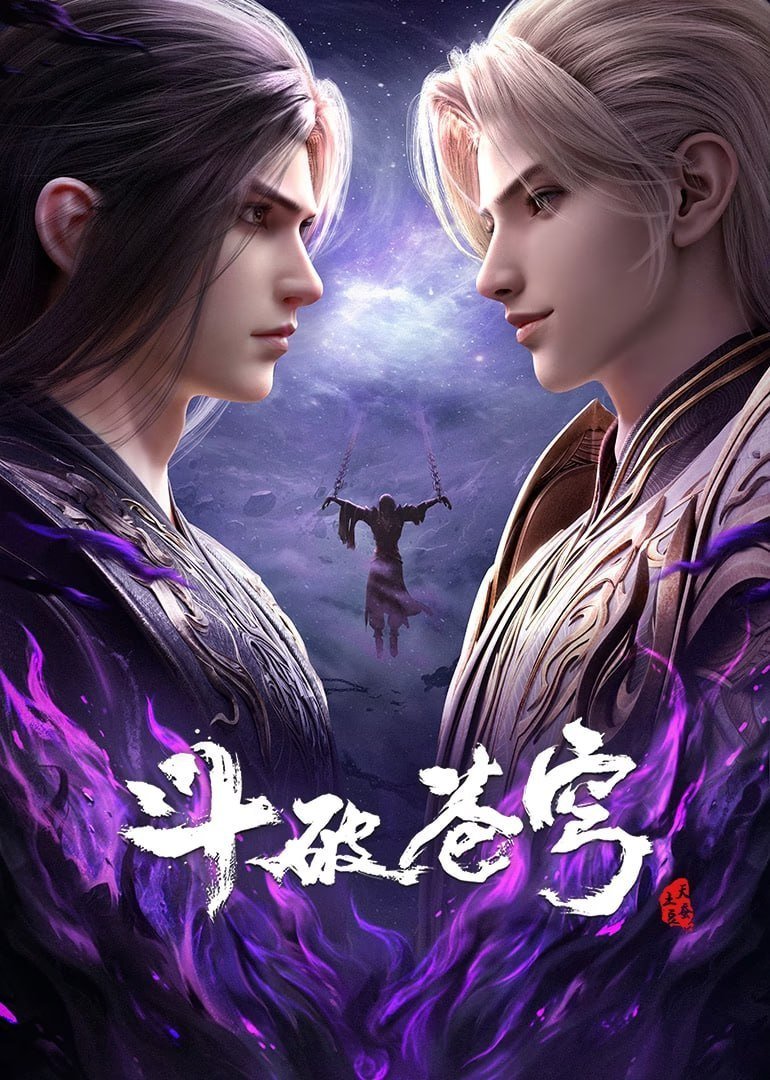 Battle Through The Heavens Season 5
